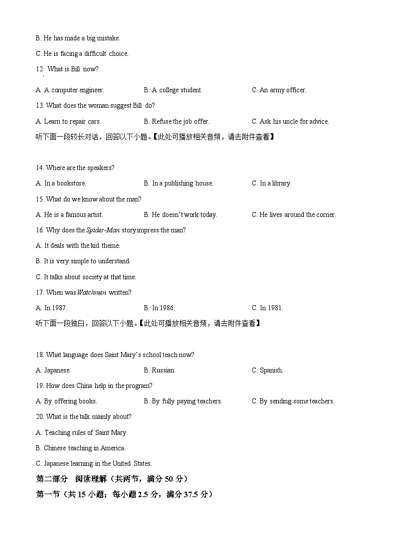 浙江省宁波市2023-2024学年高一上学期期末考试英语试卷（Word版附解析）03