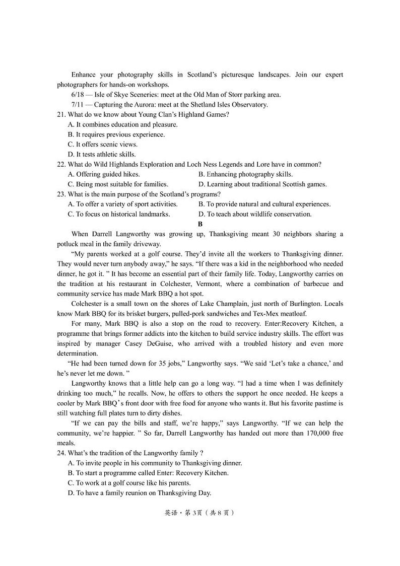 （教研室）2024届四川省巴中市普通高中高三“一诊”考试英语试题第3页