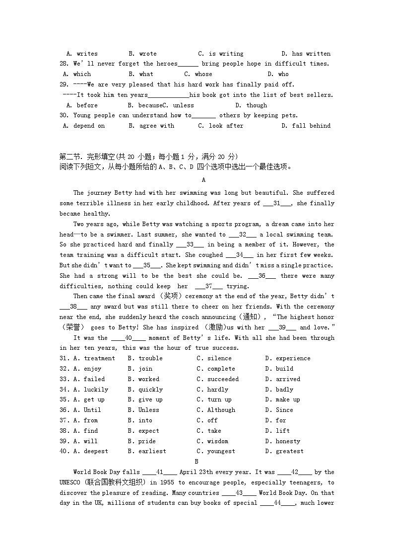 安徽省六校教育研究会2023_2024学年高一英语上学期新生入学素质测试无答案03