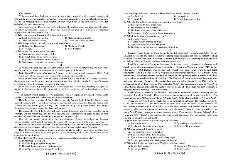 山西省朔州市怀仁2023_2024高三英语上学期第三次月考11月试题pdf02