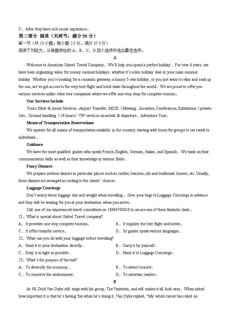 2024长沙雅礼中学高三一模试题英语含解析（含听力）03