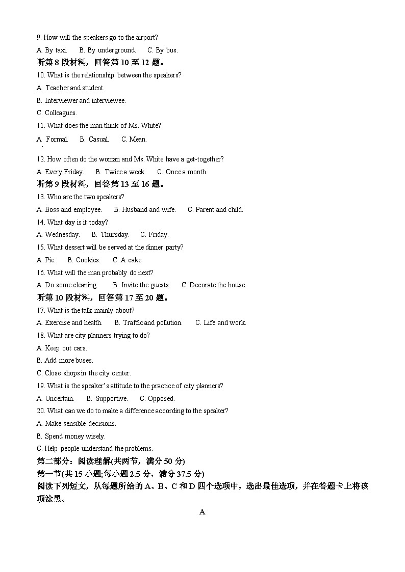 浙江省湖州市2023-2024学年高二上学期期末调研测英语试卷含解析第2页