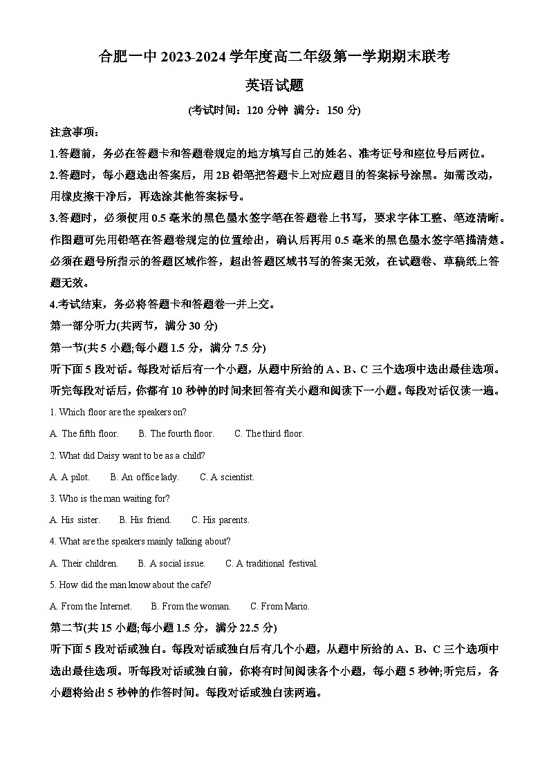 2024合肥一中高二上学期期末考试英语含解析第1页