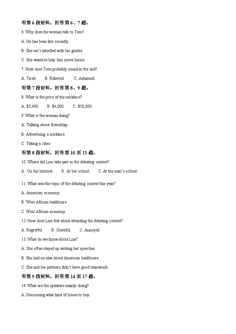 2024合肥一中高二上学期期末考试英语含解析第2页