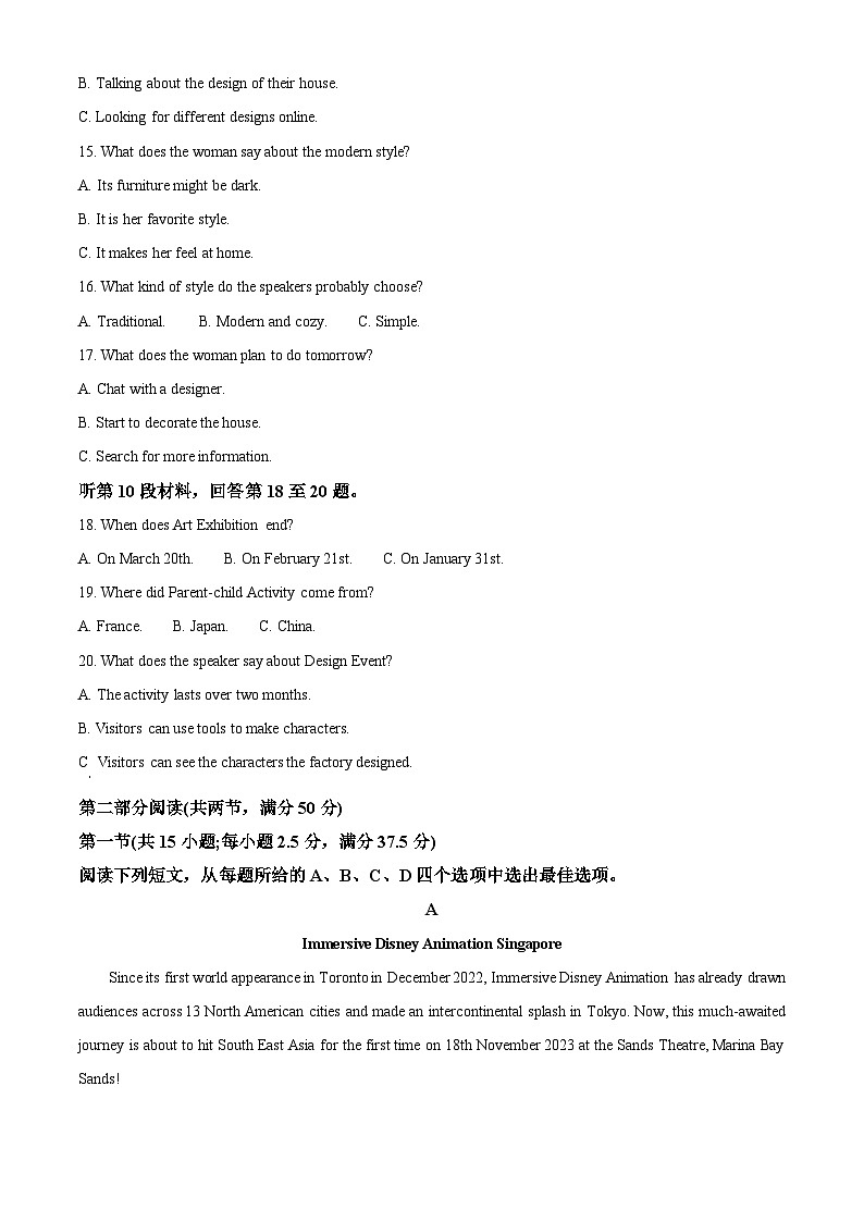 2024合肥一中高二上学期期末考试英语含解析第3页