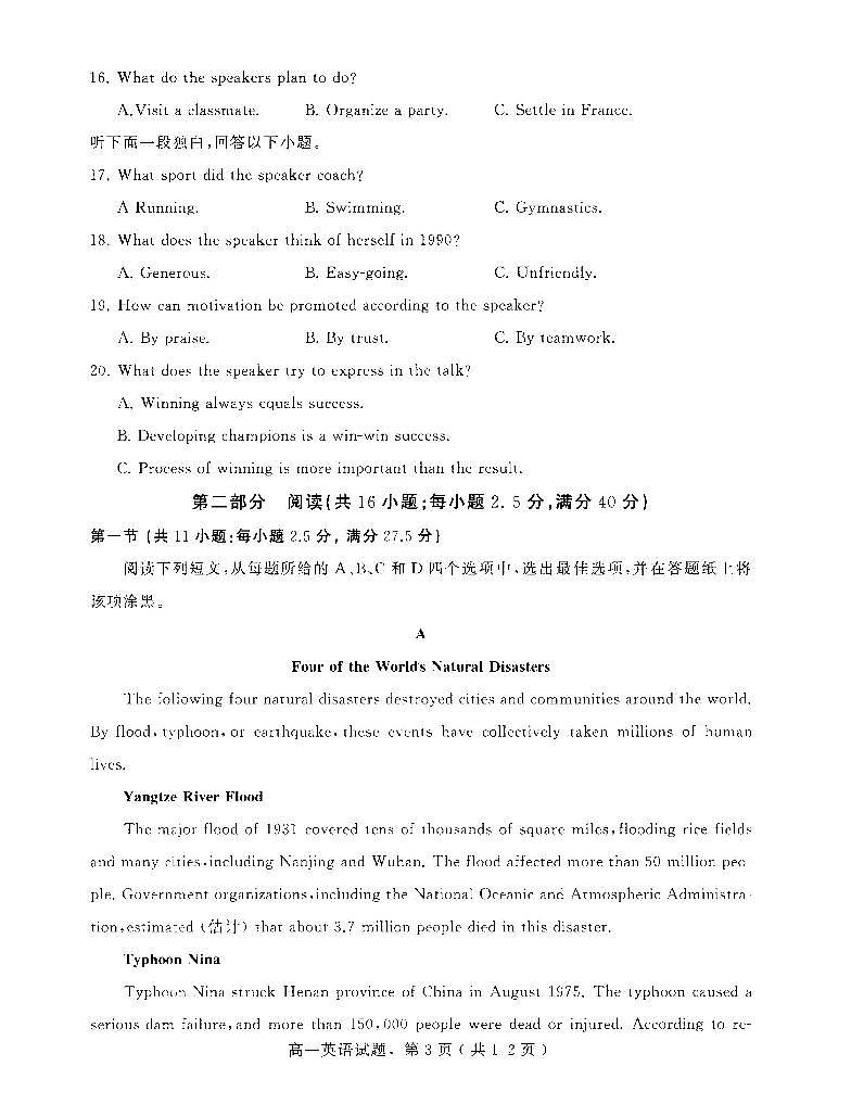 2024石家庄辛集高一上学期期末考试英语PDF版含答案（含听力）03