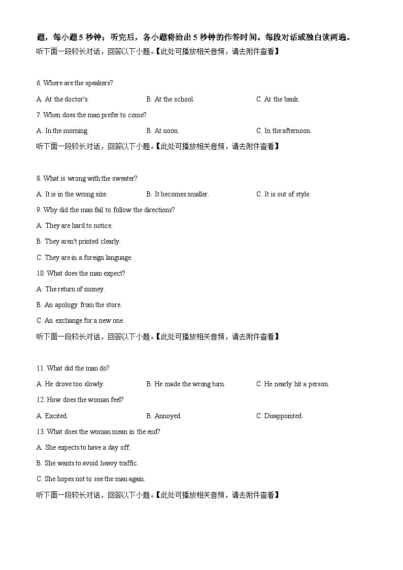 浙江省温州市2023-2024学年高一上学期期末教学质量统一检测英语试卷B卷无答案第2页
