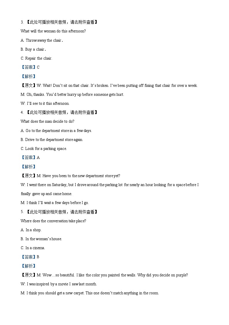 云南省昆明市禄劝县2023_2024学年高一上学期期末考试英语试卷（原卷+解析）02