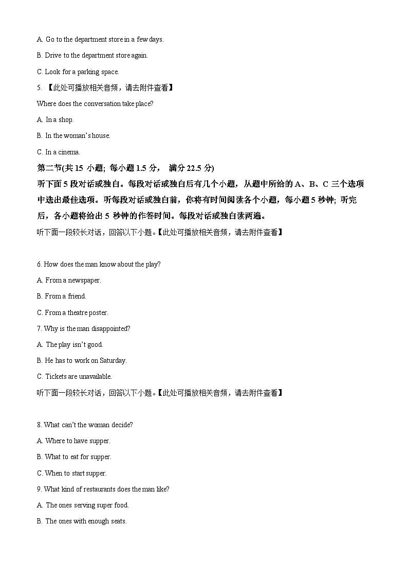 云南省昆明市禄劝县2023_2024学年高一上学期期末考试英语试卷（原卷+解析）02