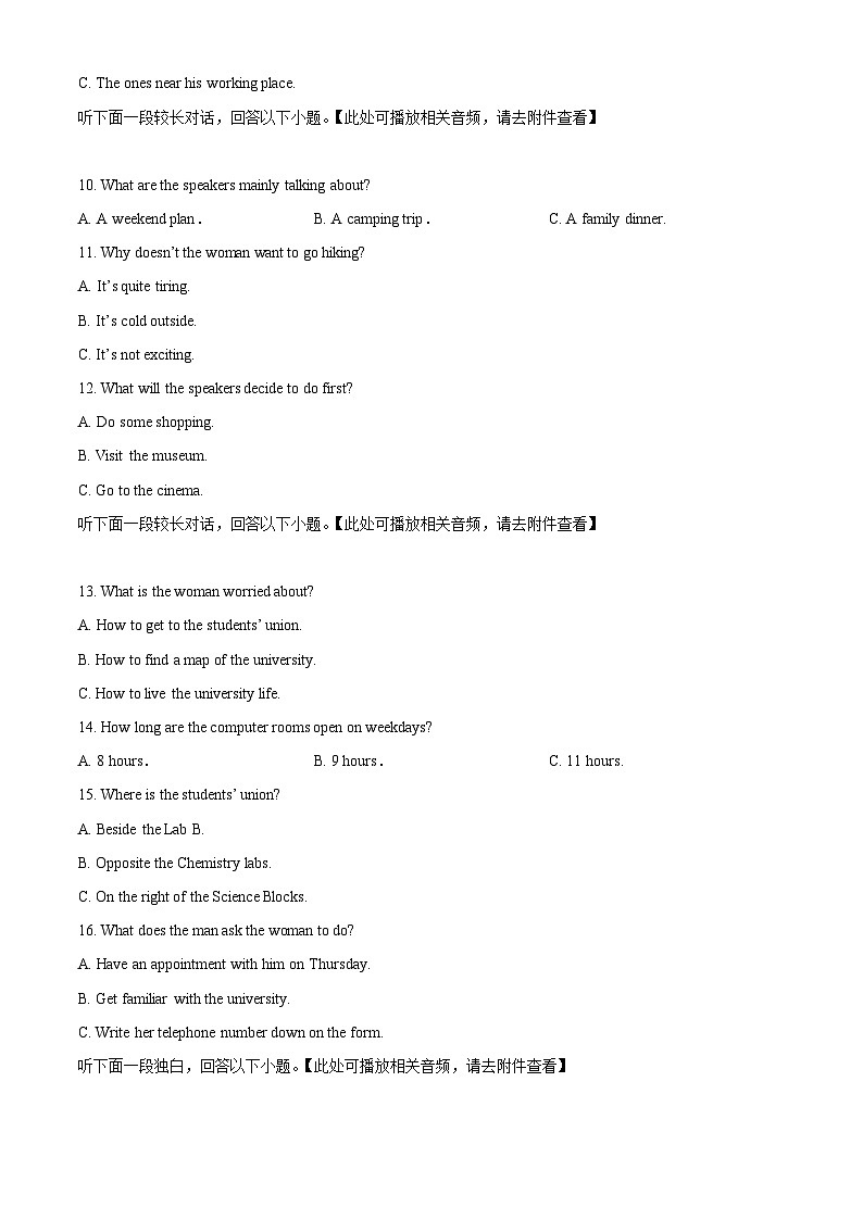云南省昆明市禄劝县2023_2024学年高一上学期期末考试英语试卷（原卷+解析）03