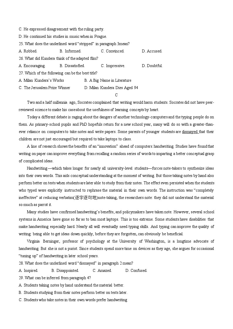 广东省南粤名校2023-2024学年高三下学期2月联考英语试题03