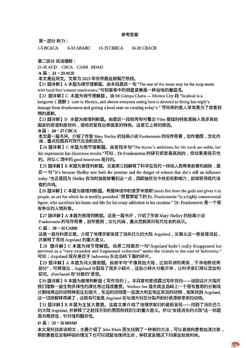 参考答案第1页