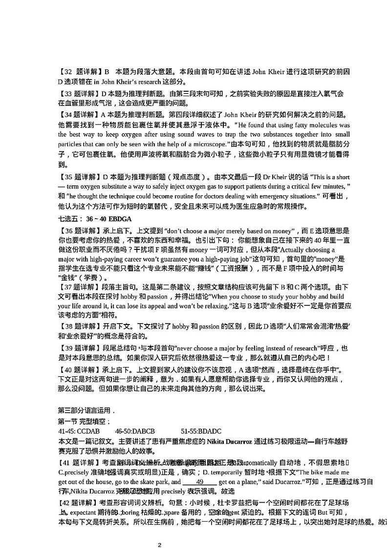 参考答案第2页