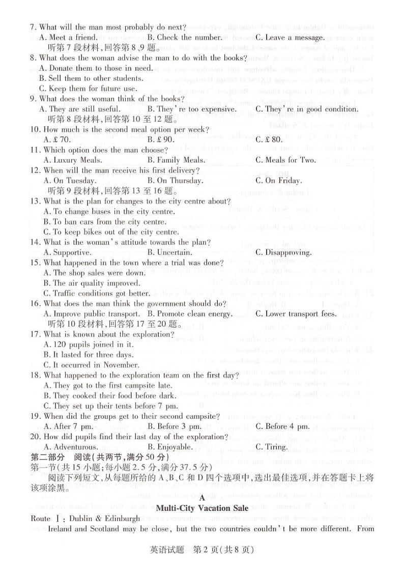 安徽天一大联考2023-2024学年高三下学期春季阶段性检测英语02