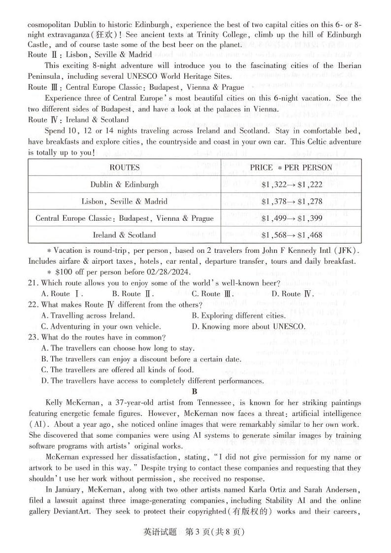 安徽天一大联考2023-2024学年高三下学期春季阶段性检测英语03