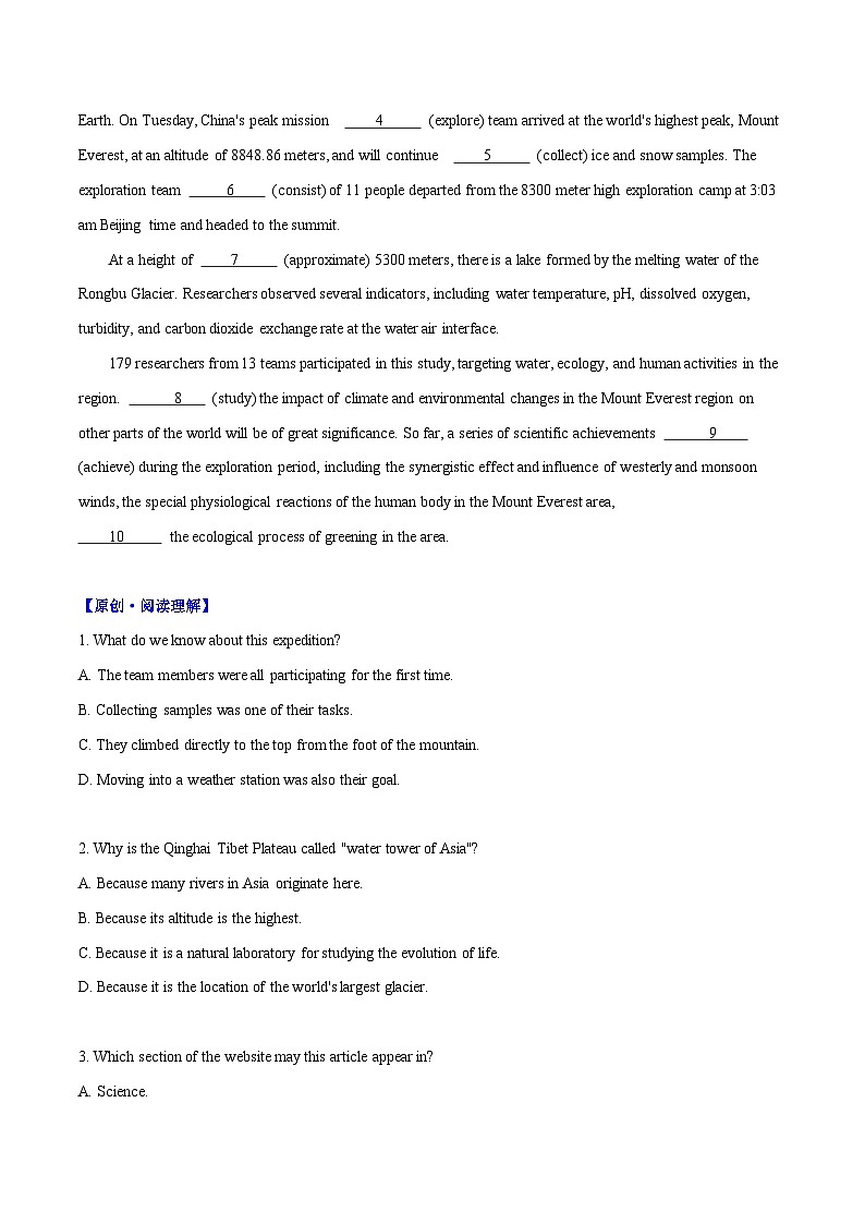专题03 中国探险队登顶珠峰-高中英语时文阅读外刊精选精练（原卷版）第3页