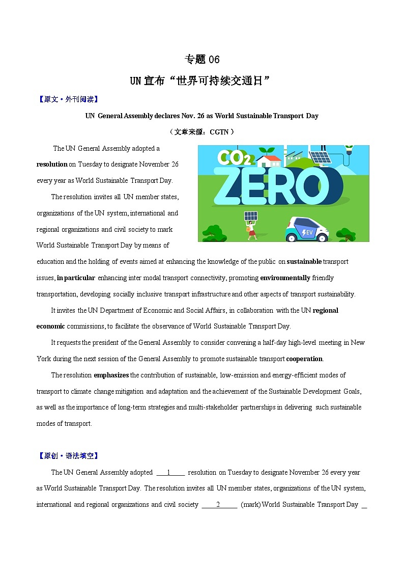 专题06 UN宣布世界可持续交通日-高中英语时文阅读外刊精选精练01