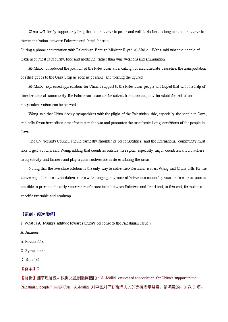 专题15 巴以冲突升级-高中英语时文阅读外刊精选精练（解析版）第2页