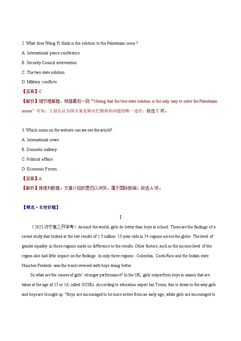 专题15 巴以冲突升级-高中英语时文阅读外刊精选精练（解析版）第3页