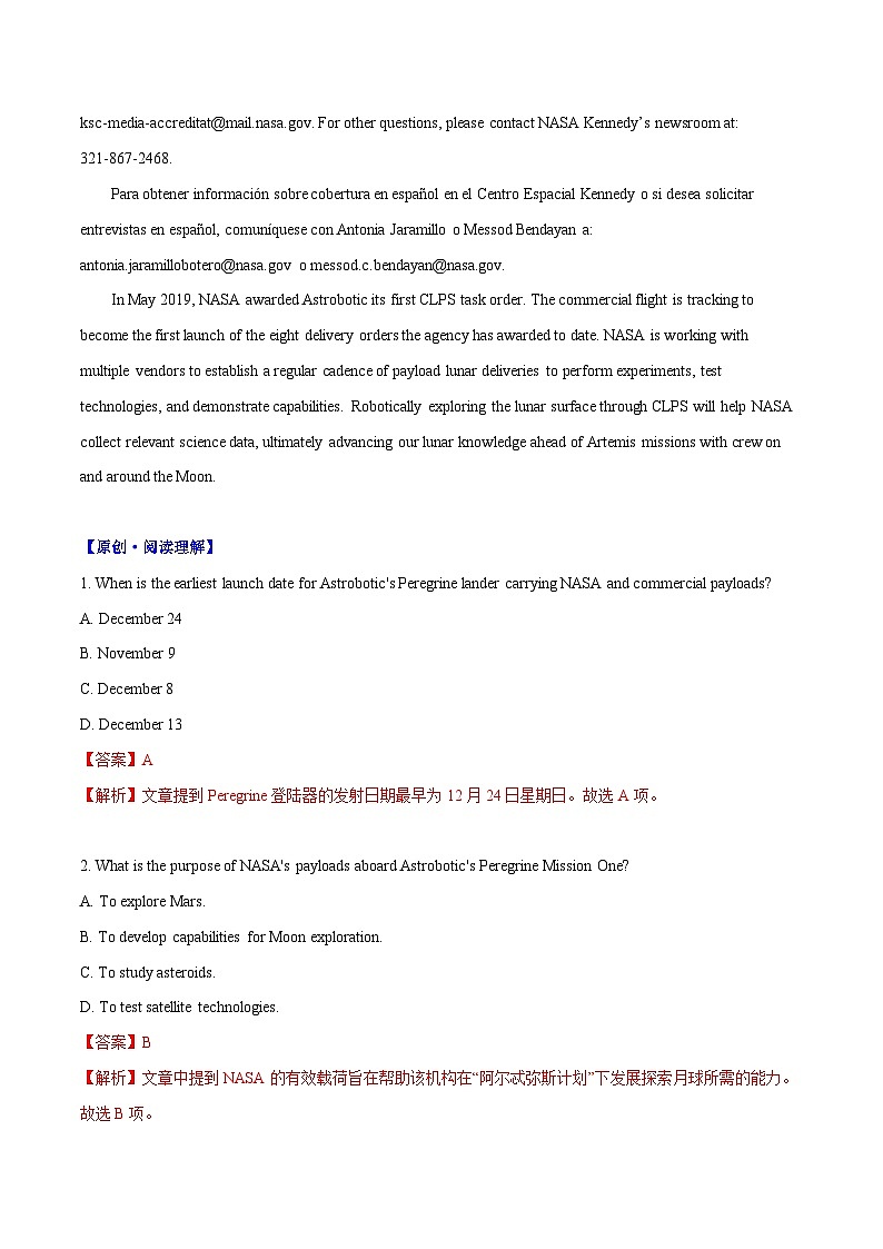 专题19 NASA宣布ULA机器人发射-2024届高考英语时文阅读外刊精选精练02
