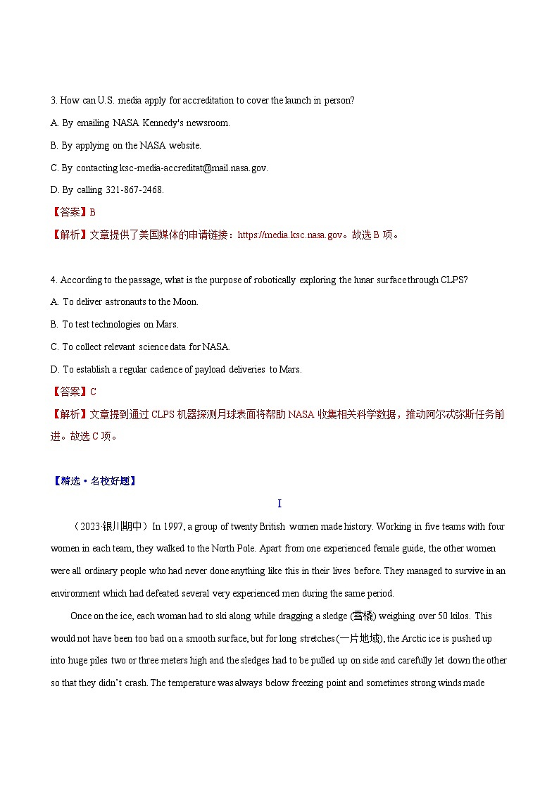 专题19 NASA宣布ULA机器人发射-2024届高考英语时文阅读外刊精选精练03