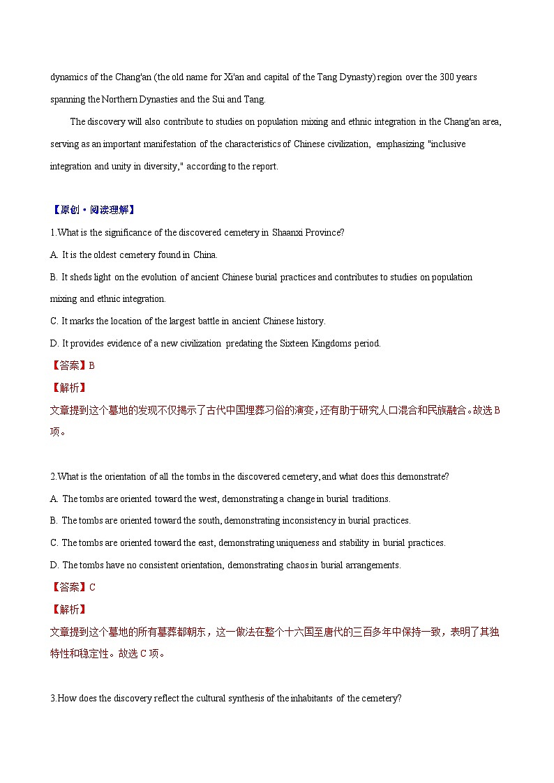 专题26 陕西发现4世纪古墓-高中英语时文阅读外刊精选精练（解析版）第2页