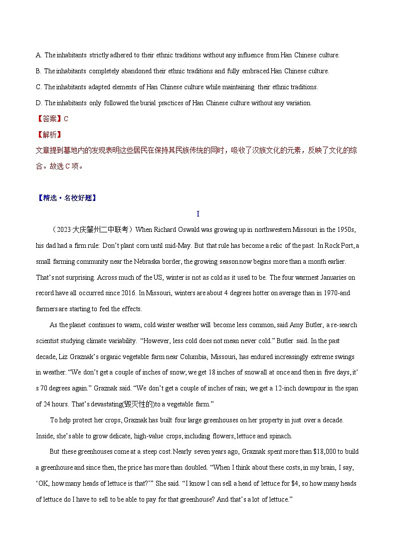 专题26 陕西发现4世纪古墓-高中英语时文阅读外刊精选精练（解析版）第3页