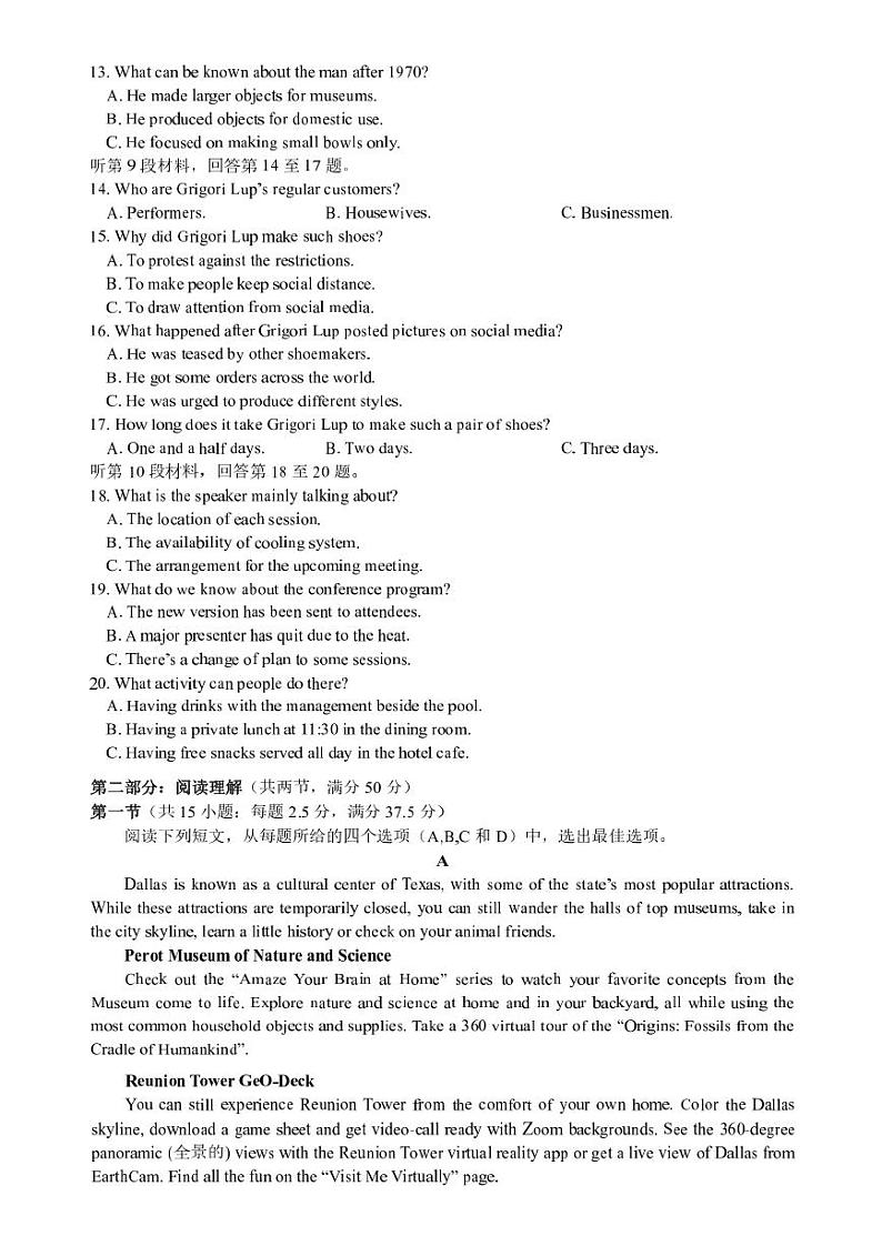 黑龙江省哈尔滨市第九中学校2023-2024学年高三下学期开学考试 英语02
