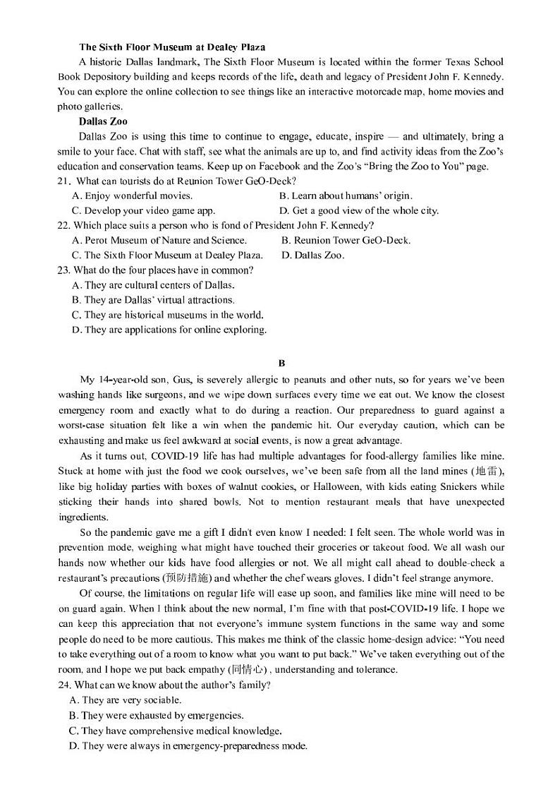 黑龙江省哈尔滨市第九中学校2023-2024学年高三下学期开学考试 英语03