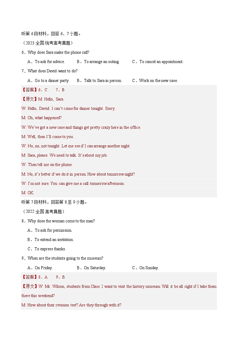 真题重组卷02（新高考专用）- 冲刺2024年高考英语真题重组卷（新高考专用）03