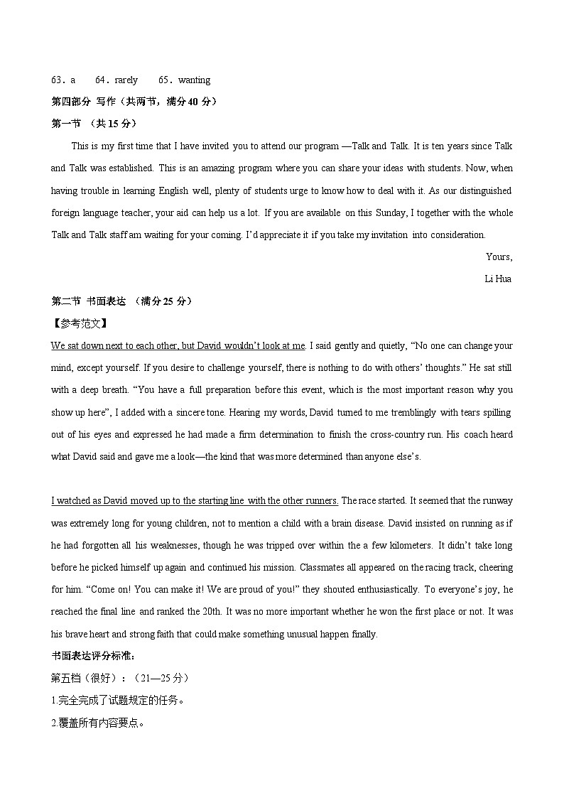 真题重组卷02（新高考专用）- 冲刺2024年高考英语真题重组卷（新高考专用）02