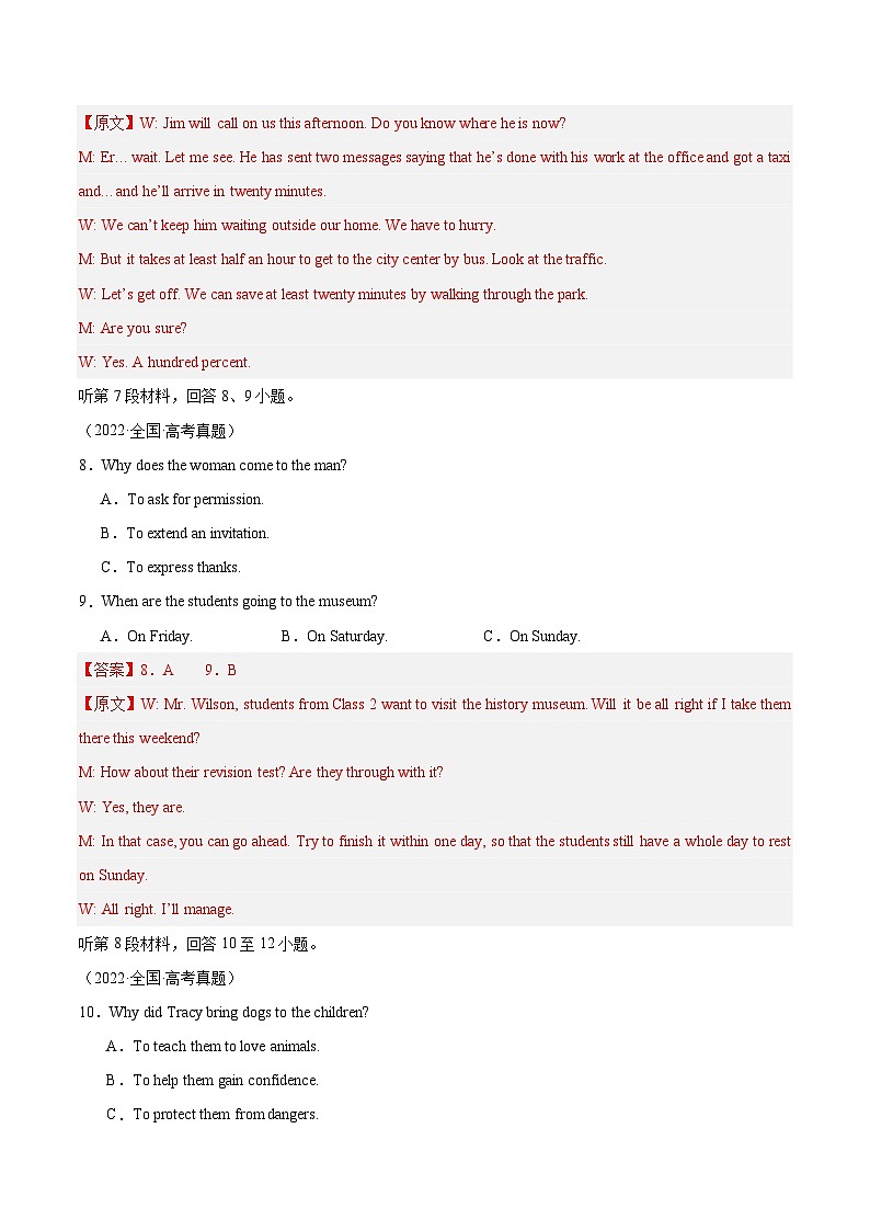 真题重组卷03（新高考专用）- 冲刺2024年高考英语真题重组卷（新高考专用）03