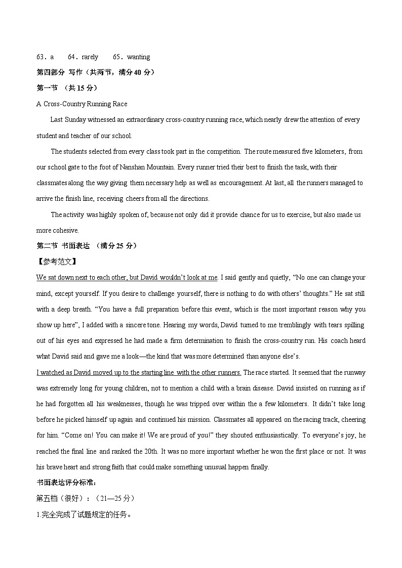 真题重组卷03（新高考专用）- 冲刺2024年高考英语真题重组卷（新高考专用）02