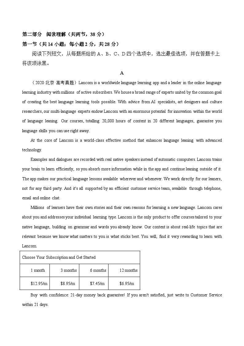 真题重组卷03（北京专用）- 冲刺2024年高考英语真题重组卷（北京专用）03