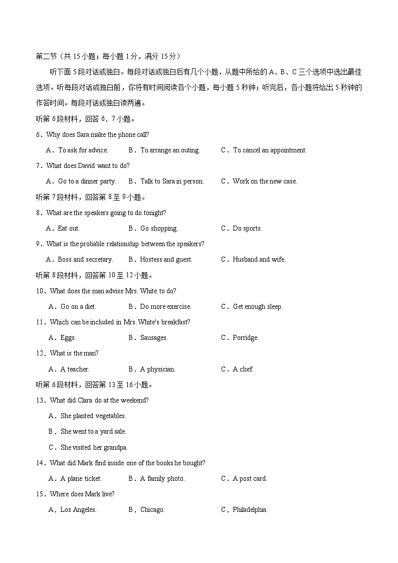 真题重组卷01（江苏卷专用）-冲刺2024年高考英语真题重组卷（江苏专用）02
