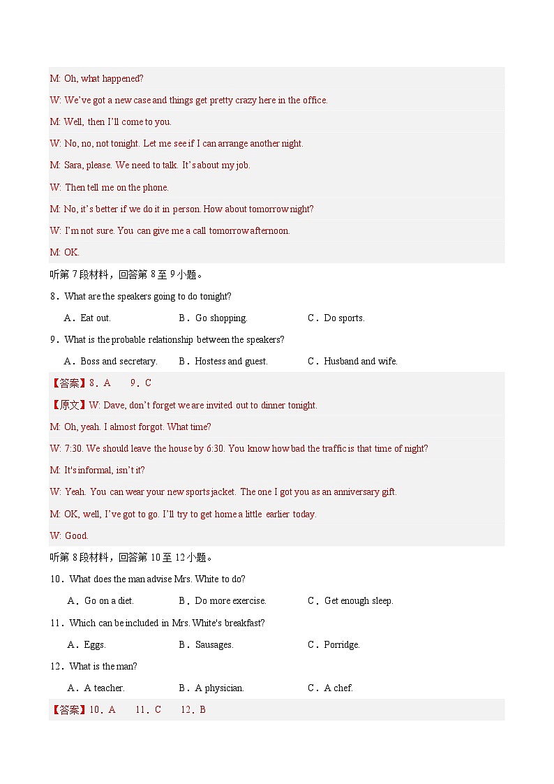 真题重组卷01（江苏卷专用）-冲刺2024年高考英语真题重组卷（江苏专用）03