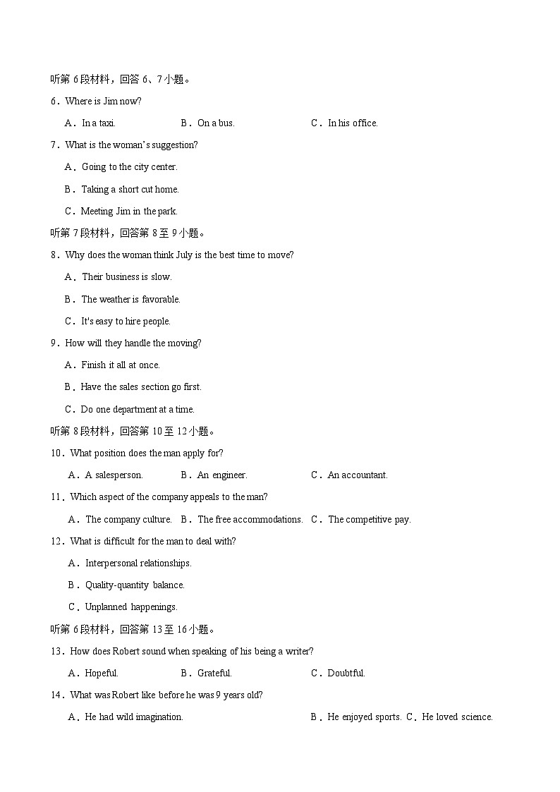 真题重组卷02（江苏卷专用）-冲刺2024年高考英语真题重组卷（江苏专用）02