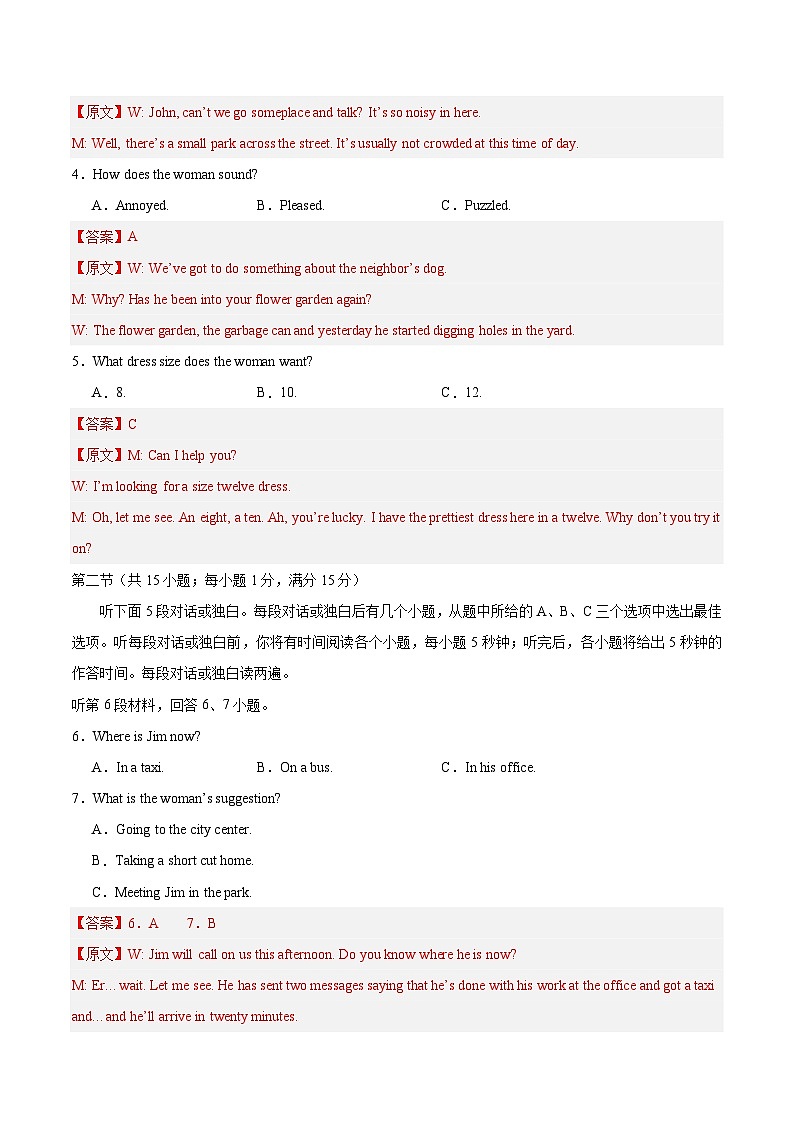 真题重组卷02（江苏卷专用）-冲刺2024年高考英语真题重组卷（江苏专用）02