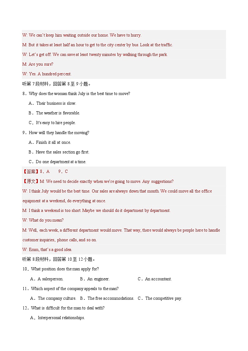 真题重组卷02（江苏卷专用）-冲刺2024年高考英语真题重组卷（江苏专用）03