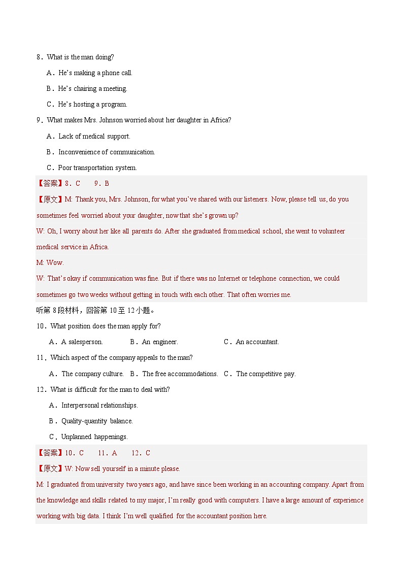 真题重组卷03（江苏卷专用）-冲刺2024年高考英语真题重组卷（江苏专用）03
