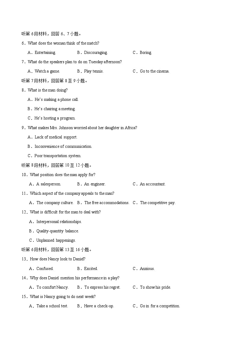 真题重组卷03（江苏卷专用）-冲刺2024年高考英语真题重组卷（江苏专用）02