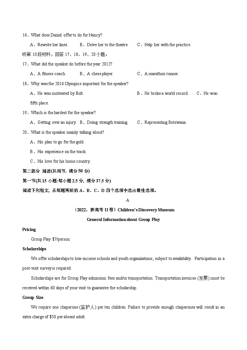 真题重组卷03（江苏卷专用）-冲刺2024年高考英语真题重组卷（江苏专用）03