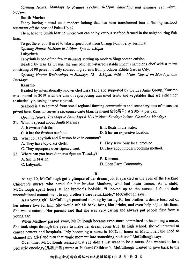 湖北省新高考联考协作体2023-2024学年高三下学期2月收心考试 英语03