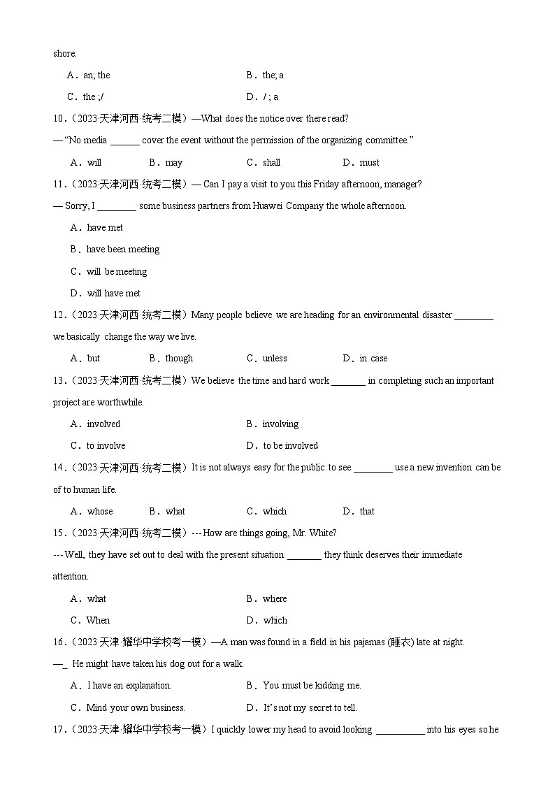 专题01 单项选择100题(第二期)-备战2024年高考英语名校模拟真题速递(天津专用)02