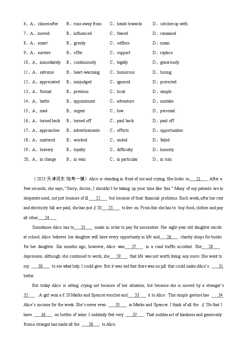 专题02 完形填空10篇(第一期)-备战2024年高考英语名校模拟真题速递(天津专用)第2页