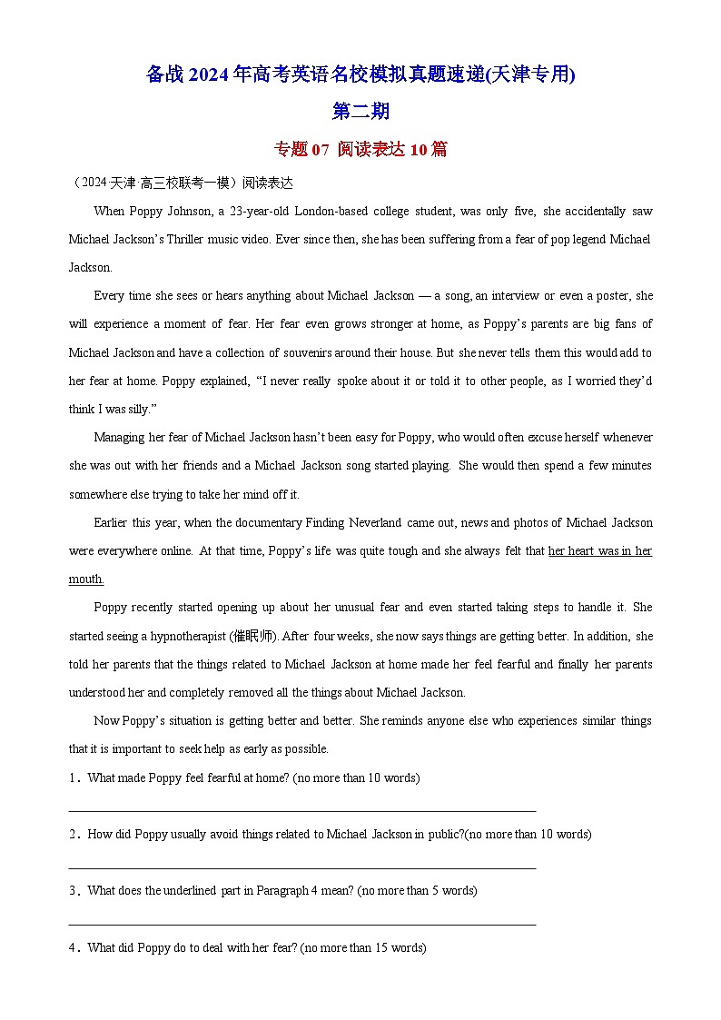 专题06 阅读表达10篇(第二期)-备战2024年高考英语名校模拟真题速递(天津专用)第1页