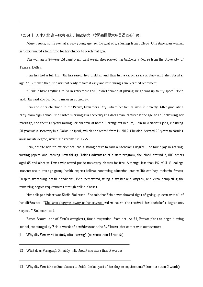 专题06 阅读表达10篇(第二期)-备战2024年高考英语名校模拟真题速递(天津专用)第3页
