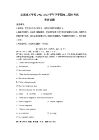 安徽省滁州市定远县育才学校2022-2023学年高二下学期期末考试英语试卷