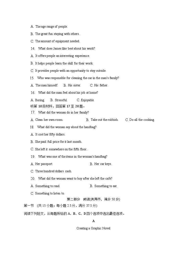 安徽省滁州市定远县育才学校2022-2023学年高一下学期期末英语试卷03