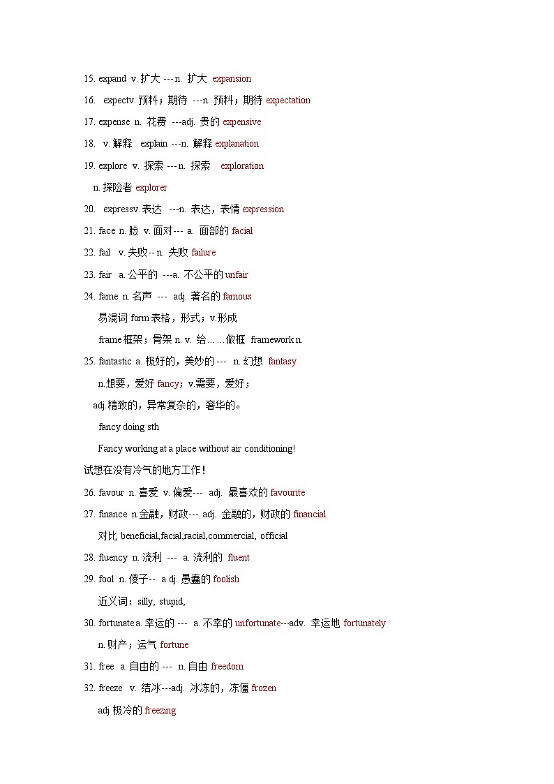 专题02 巧记派生词（字母d-h）-备考2024年高考英语单词变形速记精练一遍过（解析版）第2页